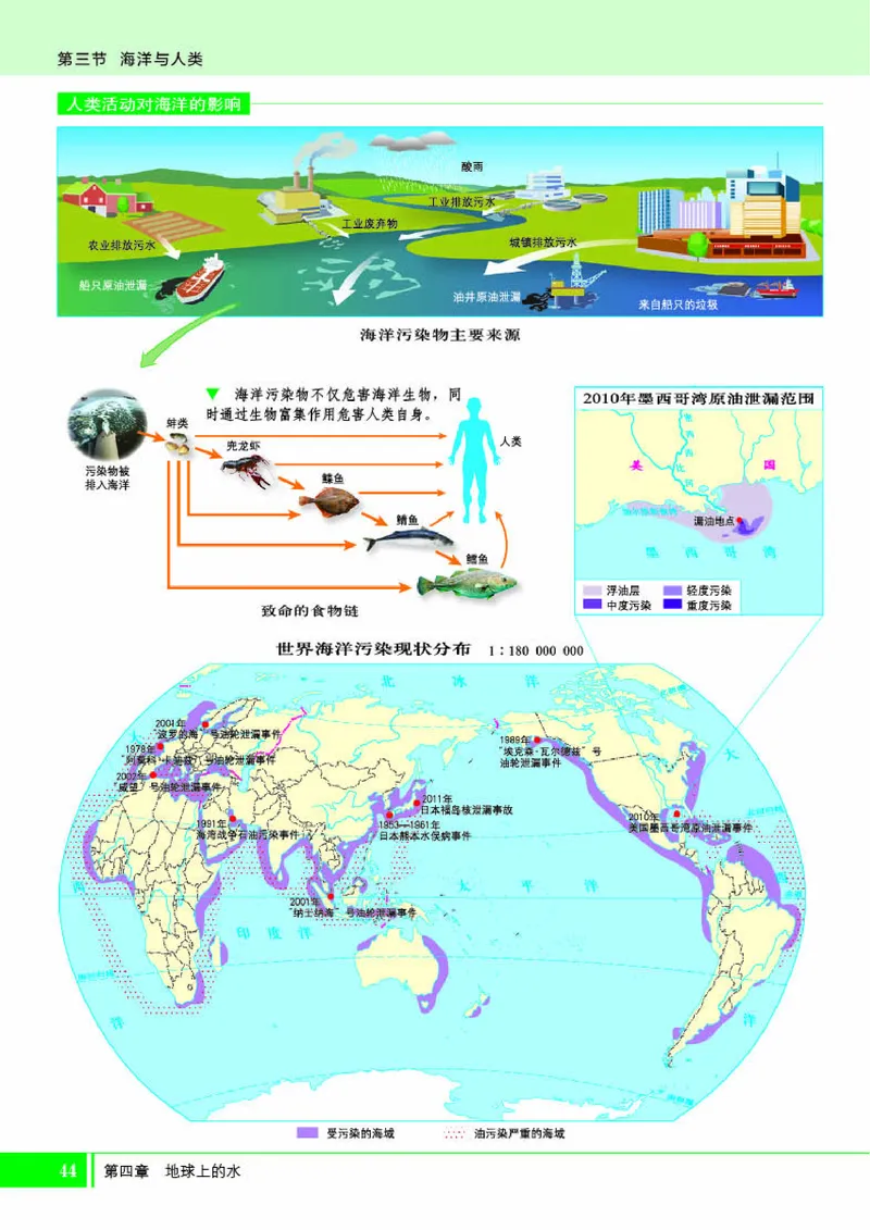 湘教版地理必修第一册地理图册_4-教培资料-26年最新资料-同步更新_初中高中教资_03科三专项（进去保存报考的学科即可）_02科三专项（笔记真题思维导图教学设计版本二）