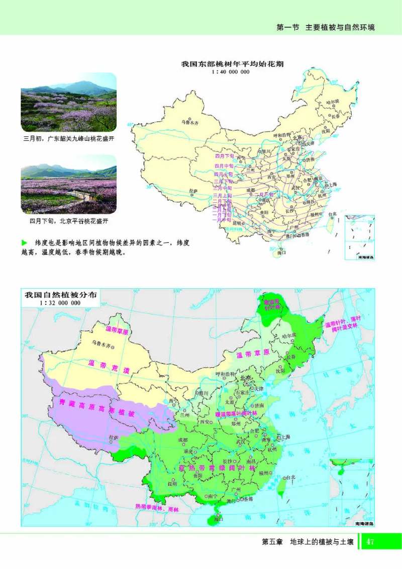湘教版地理必修第一册地理图册_4-教培资料-26年最新资料-同步更新_初中高中教资_03科三专项（进去保存报考的学科即可）_02科三专项（笔记真题思维导图教学设计版本二）