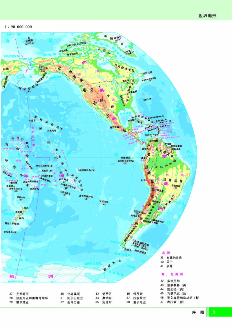 湘教版地理必修第一册地理图册_4-教培资料-26年最新资料-同步更新_初中高中教资_03科三专项（进去保存报考的学科即可）_02科三专项（笔记真题思维导图教学设计版本二）