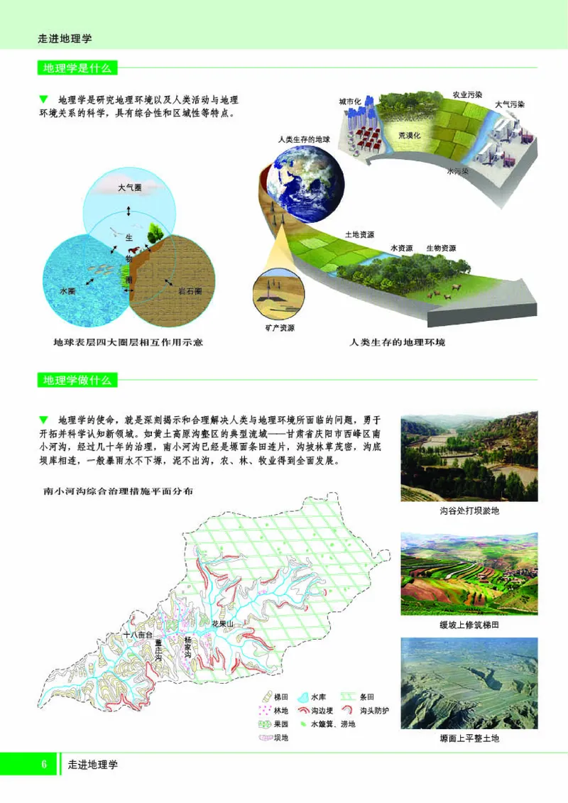 湘教版地理必修第一册地理图册_4-教培资料-26年最新资料-同步更新_初中高中教资_03科三专项（进去保存报考的学科即可）_02科三专项（笔记真题思维导图教学设计版本二）