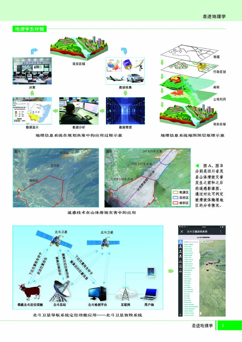 湘教版地理必修第一册地理图册_4-教培资料-26年最新资料-同步更新_初中高中教资_03科三专项（进去保存报考的学科即可）_02科三专项（笔记真题思维导图教学设计版本二）