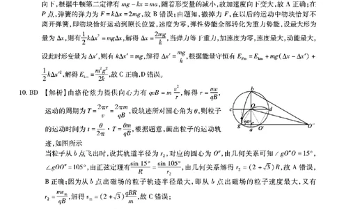 南开中学高2026届高三第四次质量检测物理答案_2025年12月_251206重庆市南开中学高2026届高三第四次质量检测（全科）_重庆市南开中学高2026届高三第四次质量检测物理