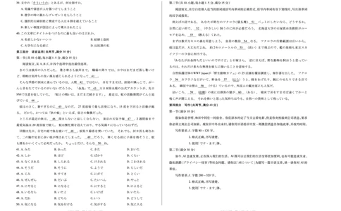 日语天一大联考&middot;安徽省高三上学期11月期中联考_251115天一大联考&middot;安徽省高三上学期11月期中联考（全科）