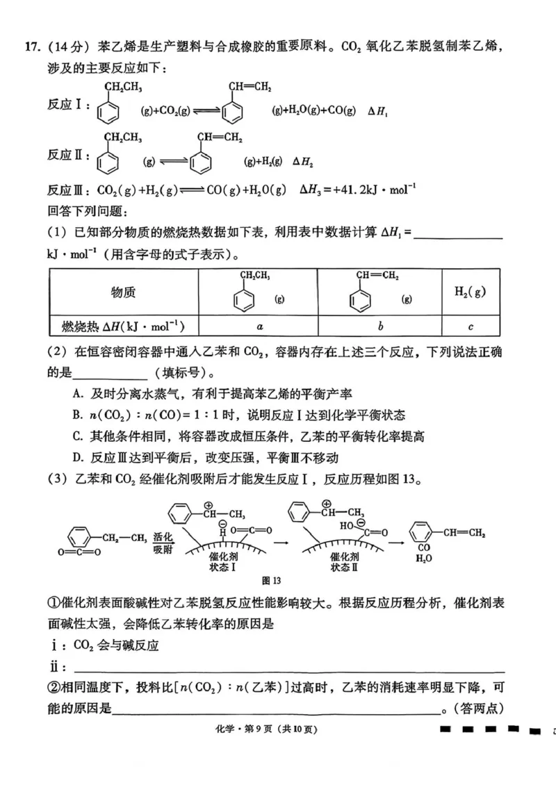云南省昆明市云南师范大学附属中学2025-2026学年高三上学期适应性月考（四）化学试题_251104云南师范大学附属中学2025-2026学年高三上学期适应性月考（四）