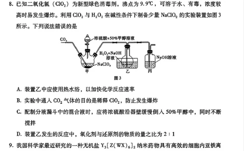 云南省昆明市云南师范大学附属中学2025-2026学年高三上学期适应性月考（四）化学试题_251104云南师范大学附属中学2025-2026学年高三上学期适应性月考（四）