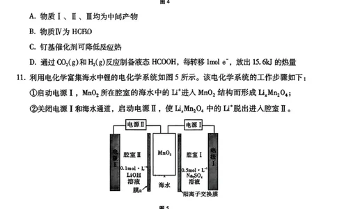 云南省昆明市云南师范大学附属中学2025-2026学年高三上学期适应性月考（四）化学试题_251104云南师范大学附属中学2025-2026学年高三上学期适应性月考（四）