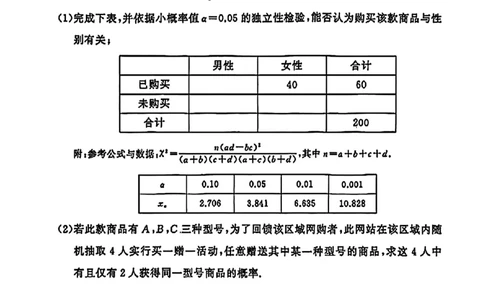 湖北省黄冈市2024-2025学年高二下学期期末质量监测数学试卷_2025年7月_250704湖北省黄冈市2024-2025学年高二下学期期末质量监测（全科）
