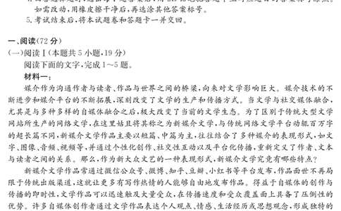6148C语文_2025年12月_251210广东省纵千文化2025年12月高三阶段性联合检测6148C（全科）