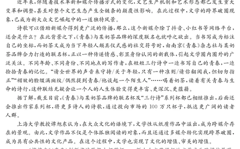 6148C语文_2025年12月_251210广东省纵千文化2025年12月高三阶段性联合检测6148C（全科）