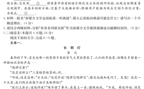6148C语文_2025年12月_251210广东省纵千文化2025年12月高三阶段性联合检测6148C（全科）
