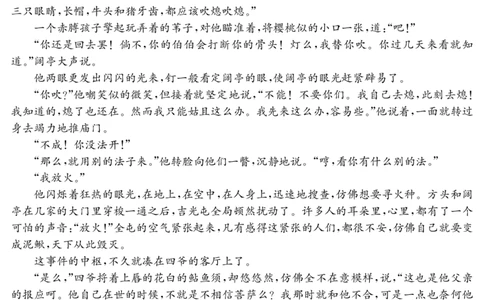 6148C语文_2025年12月_251210广东省纵千文化2025年12月高三阶段性联合检测6148C（全科）