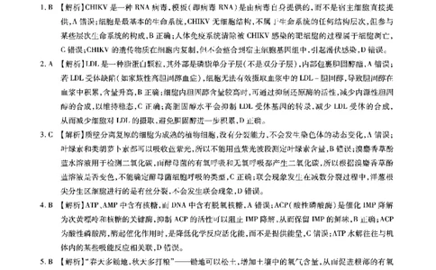 生物答案安徽省江淮十校2026届高三第二次考试（11月份期中质量检测）_251115安徽省江淮十校2026届高三第二次考试（11月份期中质量检测）（全科）