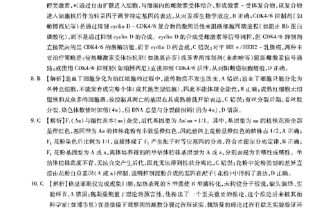生物答案安徽省江淮十校2026届高三第二次考试（11月份期中质量检测）_251115安徽省江淮十校2026届高三第二次考试（11月份期中质量检测）（全科）