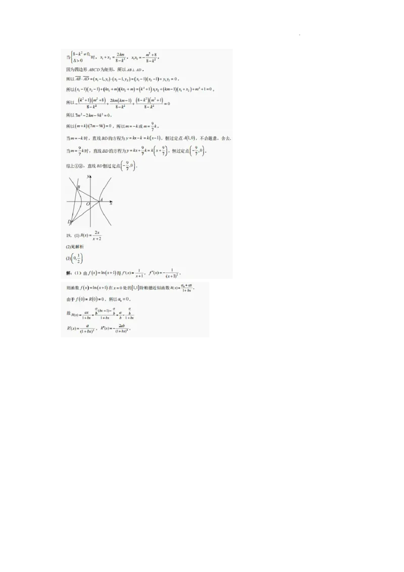 巴中市普通高中2022级&ldquo;三诊&rdquo;考试数学答案_2025年6月_250601四川省巴中市普通高中2022级&ldquo;三诊&rdquo;考试（全科）_巴中市普通高中2022级&ldquo;三诊&rdquo;考试数学