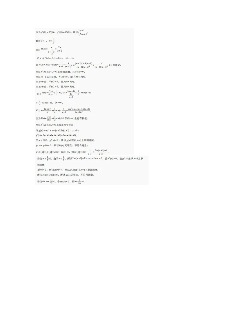 巴中市普通高中2022级&ldquo;三诊&rdquo;考试数学答案_2025年6月_250601四川省巴中市普通高中2022级&ldquo;三诊&rdquo;考试（全科）_巴中市普通高中2022级&ldquo;三诊&rdquo;考试数学