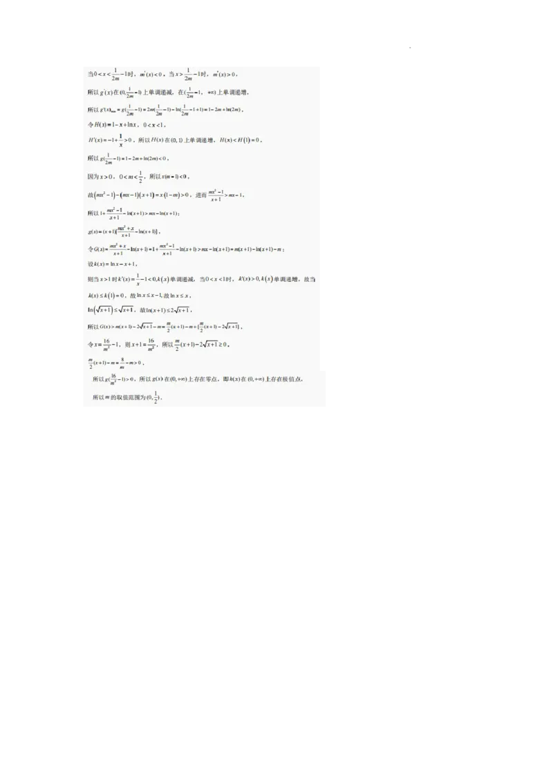 巴中市普通高中2022级&ldquo;三诊&rdquo;考试数学答案_2025年6月_250601四川省巴中市普通高中2022级&ldquo;三诊&rdquo;考试（全科）_巴中市普通高中2022级&ldquo;三诊&rdquo;考试数学