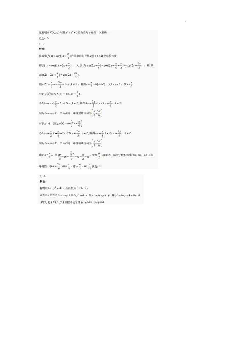 巴中市普通高中2022级&ldquo;三诊&rdquo;考试数学答案_2025年6月_250601四川省巴中市普通高中2022级&ldquo;三诊&rdquo;考试（全科）_巴中市普通高中2022级&ldquo;三诊&rdquo;考试数学