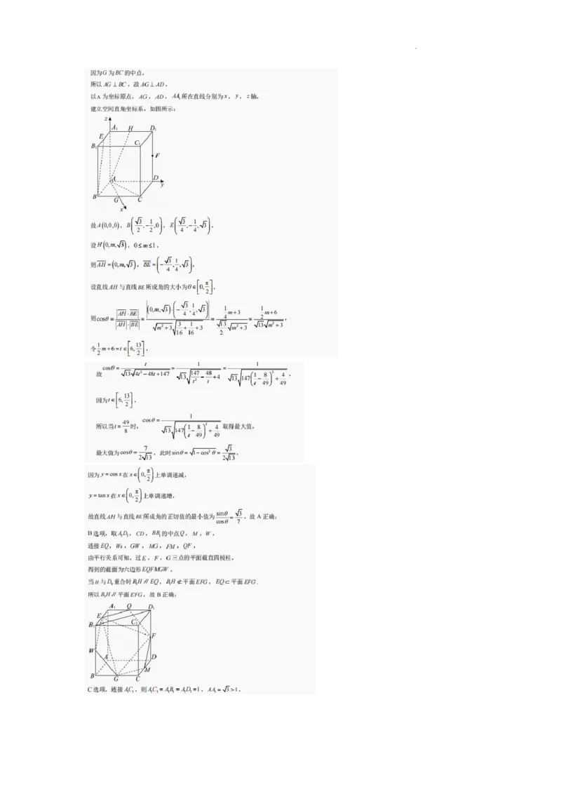 巴中市普通高中2022级&ldquo;三诊&rdquo;考试数学答案_2025年6月_250601四川省巴中市普通高中2022级&ldquo;三诊&rdquo;考试（全科）_巴中市普通高中2022级&ldquo;三诊&rdquo;考试数学