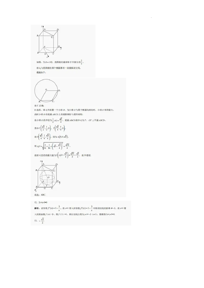 巴中市普通高中2022级&ldquo;三诊&rdquo;考试数学答案_2025年6月_250601四川省巴中市普通高中2022级&ldquo;三诊&rdquo;考试（全科）_巴中市普通高中2022级&ldquo;三诊&rdquo;考试数学