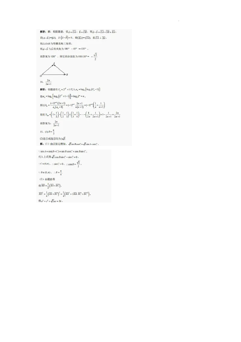巴中市普通高中2022级&ldquo;三诊&rdquo;考试数学答案_2025年6月_250601四川省巴中市普通高中2022级&ldquo;三诊&rdquo;考试（全科）_巴中市普通高中2022级&ldquo;三诊&rdquo;考试数学
