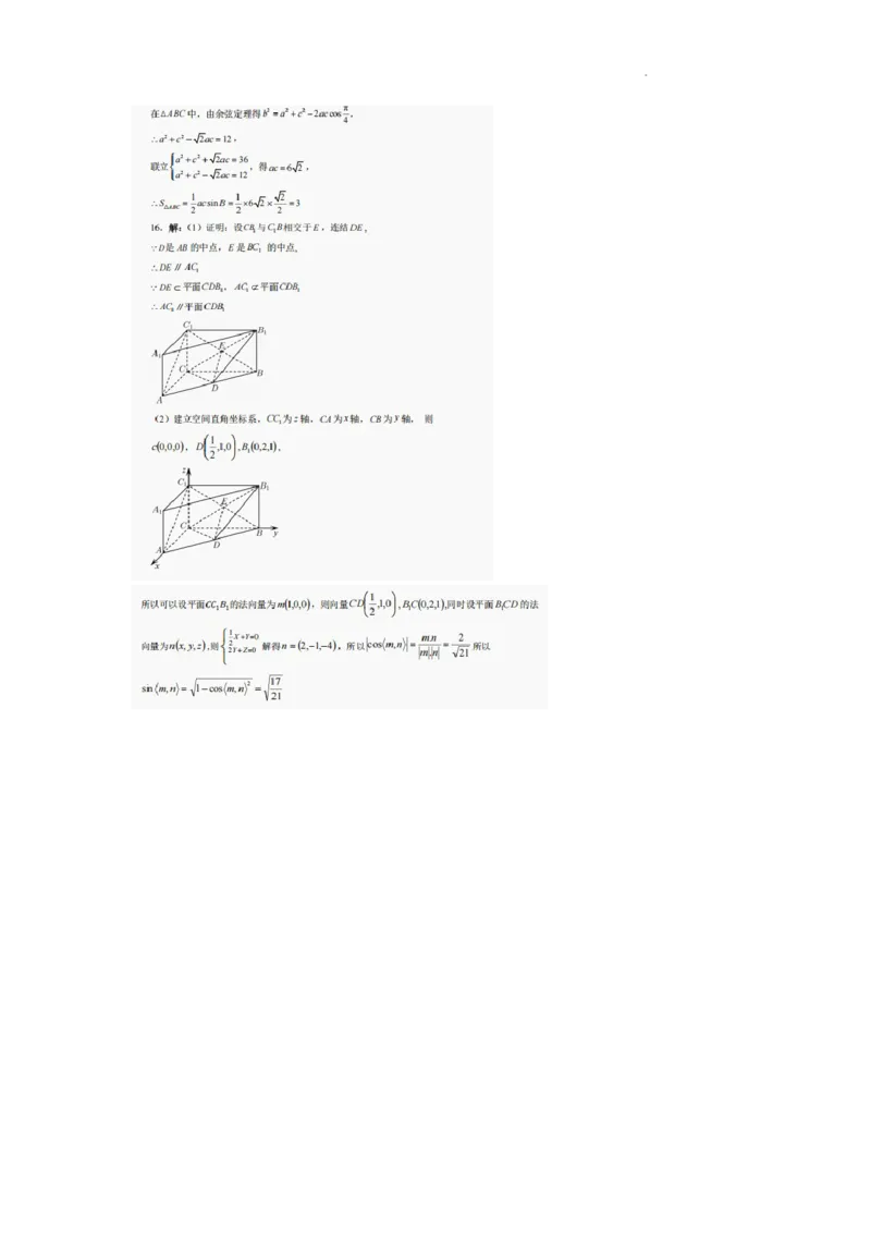 巴中市普通高中2022级&ldquo;三诊&rdquo;考试数学答案_2025年6月_250601四川省巴中市普通高中2022级&ldquo;三诊&rdquo;考试（全科）_巴中市普通高中2022级&ldquo;三诊&rdquo;考试数学
