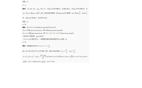 巴中市普通高中2022级&ldquo;三诊&rdquo;考试数学答案_2025年6月_250601四川省巴中市普通高中2022级&ldquo;三诊&rdquo;考试（全科）_巴中市普通高中2022级&ldquo;三诊&rdquo;考试数学