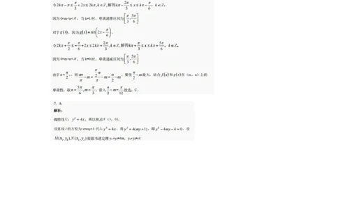 巴中市普通高中2022级&ldquo;三诊&rdquo;考试数学答案_2025年6月_250601四川省巴中市普通高中2022级&ldquo;三诊&rdquo;考试（全科）_巴中市普通高中2022级&ldquo;三诊&rdquo;考试数学