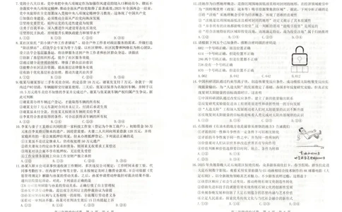 湖北省武昌区2024~2025学年度高二年级期末质量检测政治_2025年6月_250628湖北省武昌区2024~2025学年度高二年级期末质量检测（全科）