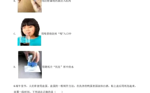 精品解析：2020年四川省成都市中考物理试题（高中阶段教育学校统一招生考试）（原卷版）_中考真题_4.物理中考真题2015-2024年_2020中考物理真题110份