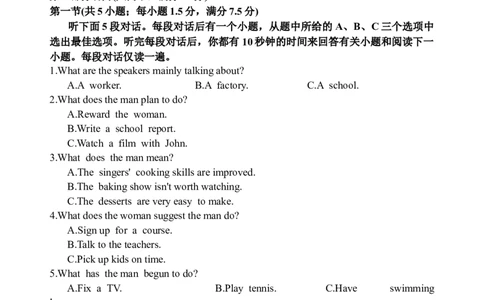 四川省遂宁市射洪中学2026届高三上学期期中考试英语Word版无答案_251101四川省遂宁市射洪中学2026届高三上学期期中考试