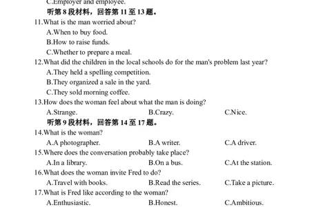 四川省遂宁市射洪中学2026届高三上学期期中考试英语Word版无答案_251101四川省遂宁市射洪中学2026届高三上学期期中考试