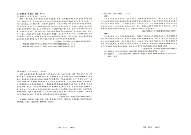 河北省唐山市十校2025-2026学年高三上学期12月期中考试历史试题河北省唐山市十校2025-2026学年高三上学期12月期中考试历史试题_2025年12月