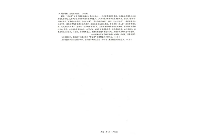 河北省唐山市十校2025-2026学年高三上学期12月期中考试历史试题河北省唐山市十校2025-2026学年高三上学期12月期中考试历史试题_2025年12月