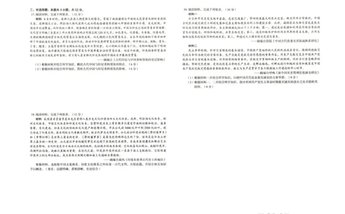 河北省唐山市十校2025-2026学年高三上学期12月期中考试历史试题河北省唐山市十校2025-2026学年高三上学期12月期中考试历史试题_2025年12月