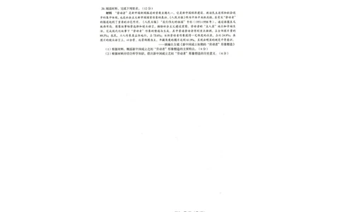 河北省唐山市十校2025-2026学年高三上学期12月期中考试历史试题河北省唐山市十校2025-2026学年高三上学期12月期中考试历史试题_2025年12月