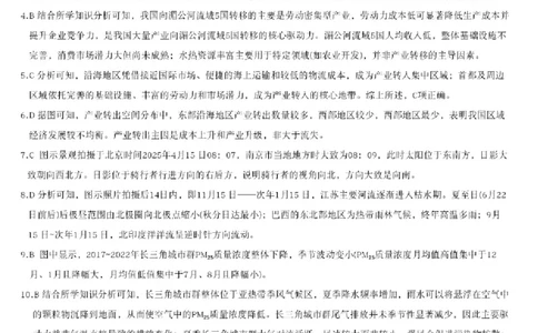 地理答案_2025年12月_251201江西省宜春市十校协作体2025-2026学年高三上学期第一次联考（全科）_江西省宜春市十校协作体2025-2026学年高三上学期第一次联考地理