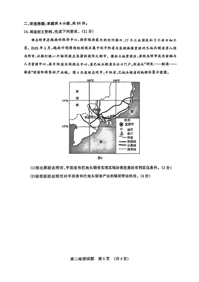 地理试卷_2025年7月_250715​山东省2025年7月济南市高二期末学习质量检测（全科）_山东省济南市2024-2025学年高二下学期7月期末学习质量检测地理