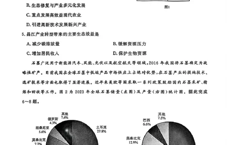 地理试卷_2025年7月_250715​山东省2025年7月济南市高二期末学习质量检测（全科）_山东省济南市2024-2025学年高二下学期7月期末学习质量检测地理
