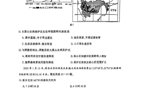 地理试卷_2025年7月_250715​山东省2025年7月济南市高二期末学习质量检测（全科）_山东省济南市2024-2025学年高二下学期7月期末学习质量检测地理
