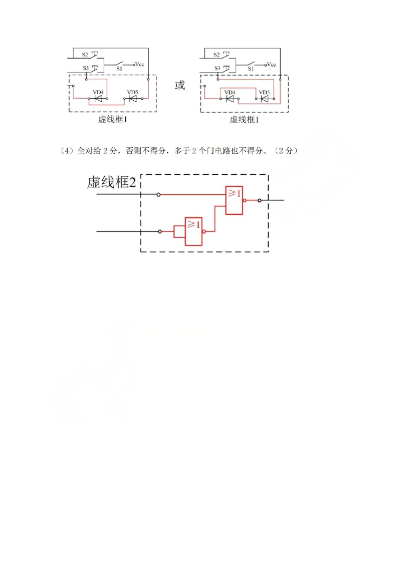 技术答案-2512诸暨诊断_2025年12月_251208浙江省诸暨市2025年12月高三诊断性考试（全科）