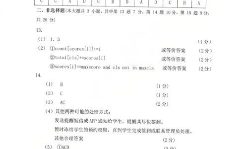 技术答案-2512诸暨诊断_2025年12月_251208浙江省诸暨市2025年12月高三诊断性考试（全科）