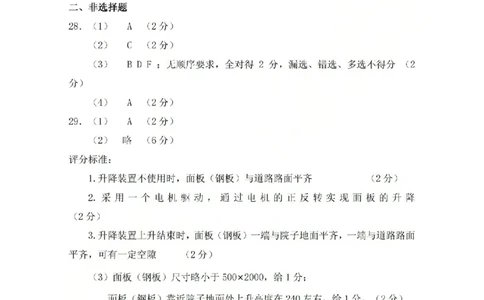 技术答案-2512诸暨诊断_2025年12月_251208浙江省诸暨市2025年12月高三诊断性考试（全科）