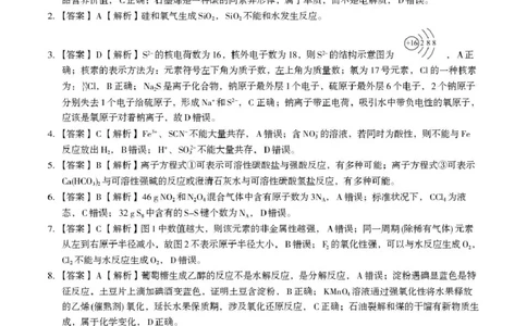 &ldquo;皖江名校联盟&rdquo;2025-2026学年高三质量检测化学答案_2025年12月_251220安徽省&ldquo;皖江名校联盟&rdquo;2025-2026学年高三质量检测（全科）