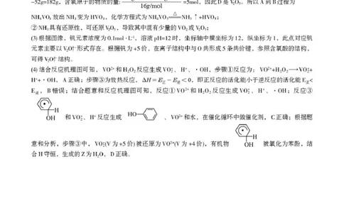 &ldquo;皖江名校联盟&rdquo;2025-2026学年高三质量检测化学答案_2025年12月_251220安徽省&ldquo;皖江名校联盟&rdquo;2025-2026学年高三质量检测（全科）