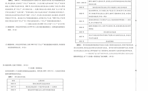 新时代高中教育联合体2025年11月高三学年期中联考巩固卷（一）历史_251112黑龙江省新时代高中教育联合体2025年11月高三学年期中联考巩固卷（一）（全科）