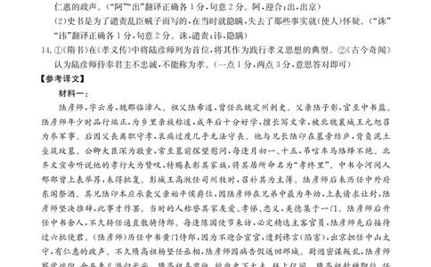 广东省云浮市2024-2025学年高二下学期高中教学质量检测语文答案_2025年7月_250725金太阳&middot;广东省云浮市2024-2025学年高二下学期高中教学质量检测（金太阳25-542B）（全科）