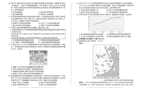 河南省百师联盟2026届高三年级11月阶段检测历史_251115河南省百师联盟2026届高三年级11月阶段检测（全科）