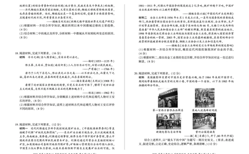 河南省百师联盟2026届高三年级11月阶段检测历史_251115河南省百师联盟2026届高三年级11月阶段检测（全科）