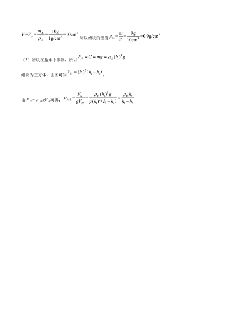 精品解析：2019年吉林省中考物理试题（解析版）_中考真题_4.物理中考真题2015-2024年_2019年中考物理真题175份_2019年中考真题精品解析物理（吉林省）精编word版