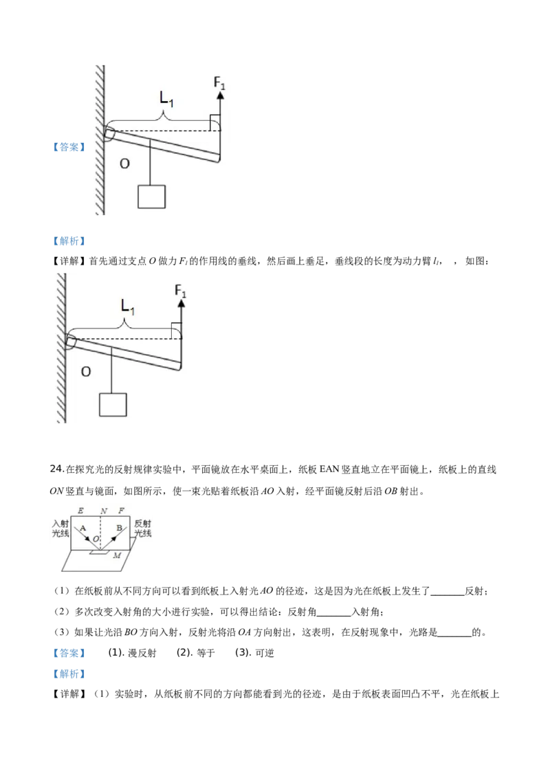 精品解析：2019年吉林省中考物理试题（解析版）_中考真题_4.物理中考真题2015-2024年_2019年中考物理真题175份_2019年中考真题精品解析物理（吉林省）精编word版